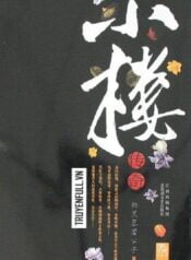 tieu-lau-truyen-thuyet-quyen-1-tieu-ngu-khinh-tran